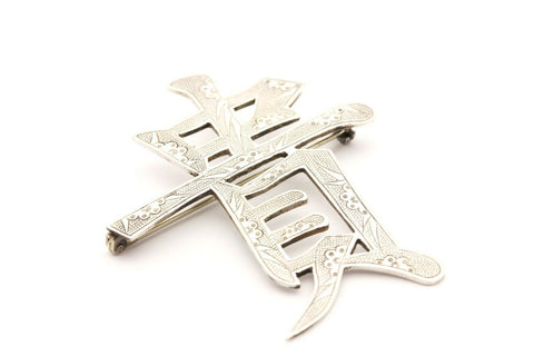 costume fashion silver Chinese pin brooch LOVE letters numbers words 10.4g